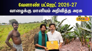 வாழைக்கு