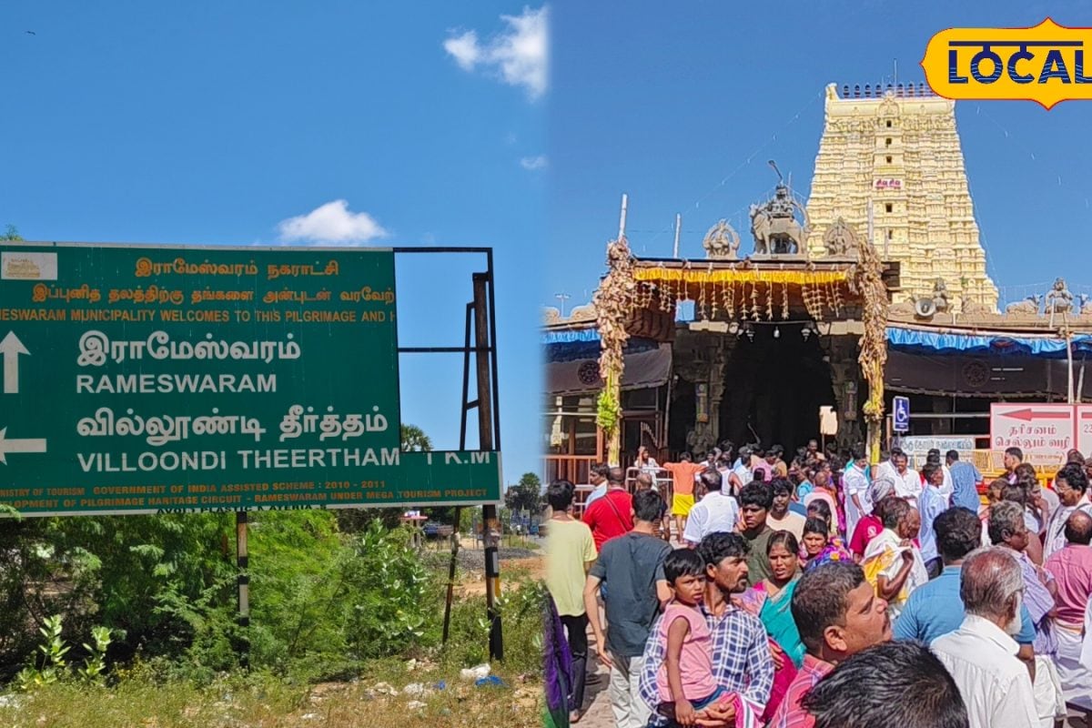 Aadi Amavasai 2026: ஆடி அமாவாசை முன்னேற்பாடு..! ராமேஸ்வரத்தில் போக்குவரத்து மாற்றம்..!
