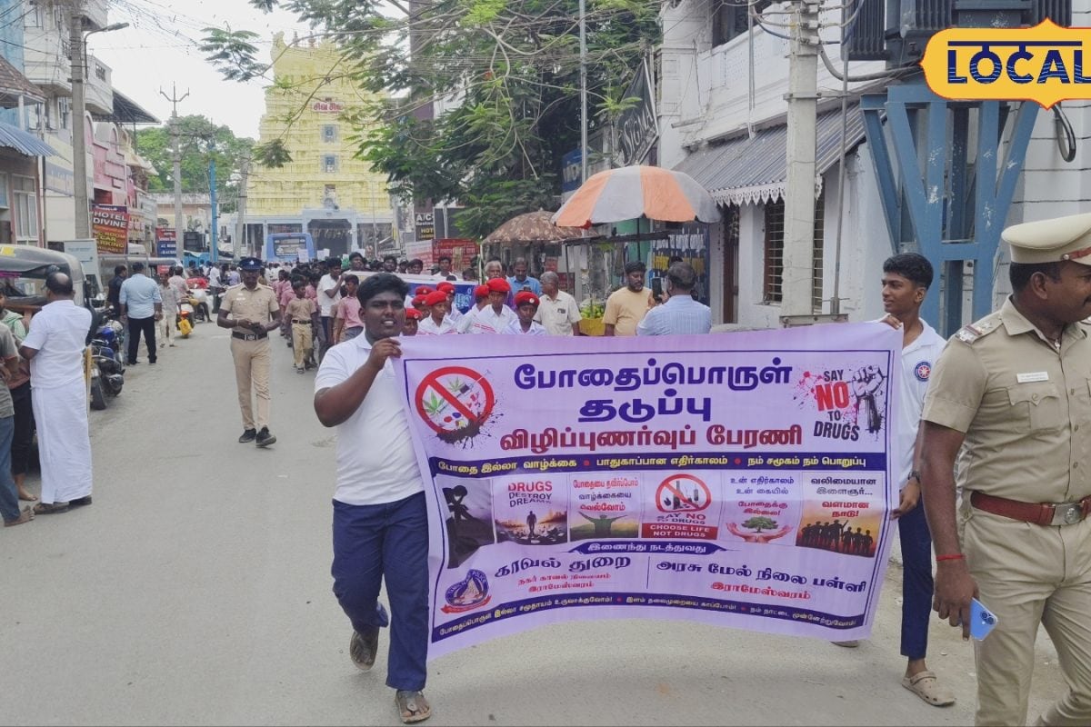 போதைப்பொருளால் ஏற்படும் பாதிப்பு... ராமேஸ்வரம் அரசு பள்ளி மாணவர்கள் விழிப்புணர்வு பேரணி