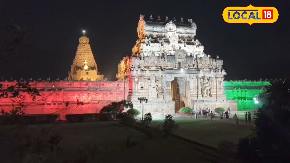 சுதந்திர தின ஸ்பெஷல்... மூவர்ணத்தில் மின்னிய தஞ்சை பெரிய கோவில்