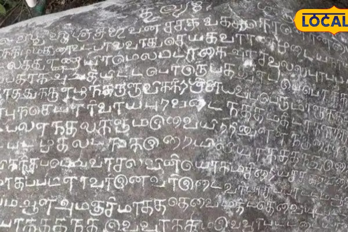 800 ஆண்டுகளாக மாறாத ஊர்ப் பெயர்... செஞ்சி அருகே கிடைத்த கல்வெட்டு சொல்லும் ஆச்சரிய வரலாறு