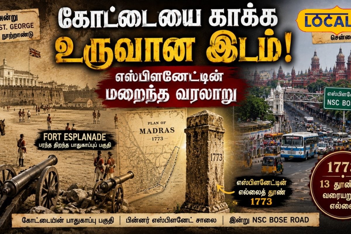 கோட்டைக்குப் பாதுகாப்பு அரணாக இருந்த திறந்தவெளி: சென்னையின் 'எஸ்ப்ளனேட்' வணிக மையமானது எப்படி..?