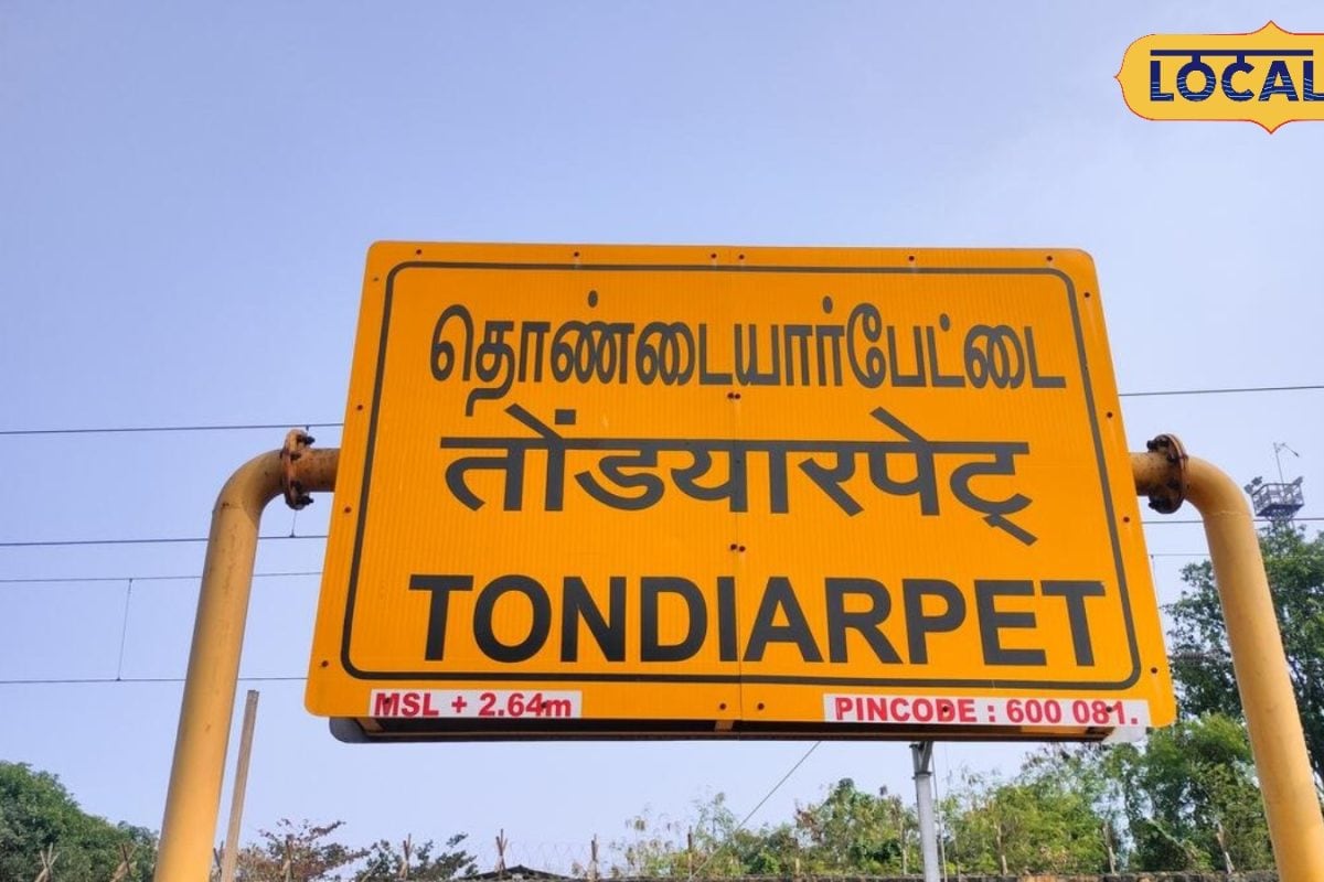 தண்டையார்பேட்டை மக்களின் 40 கால கோரிக்கை... திறப்புக்கு தயாரான புதிய பேருந்து நிலையம்..!