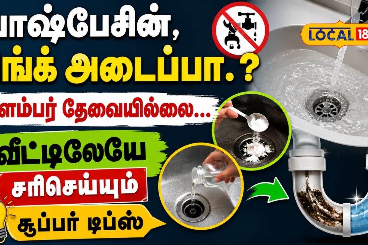 வாஷ்பேசின், சிங்க் அடைப்பா.? - பிளம்பர் தேவையில்லை... வீட்டிலேயே சரிசெய்யும் சூப்பர் டிப்ஸ்