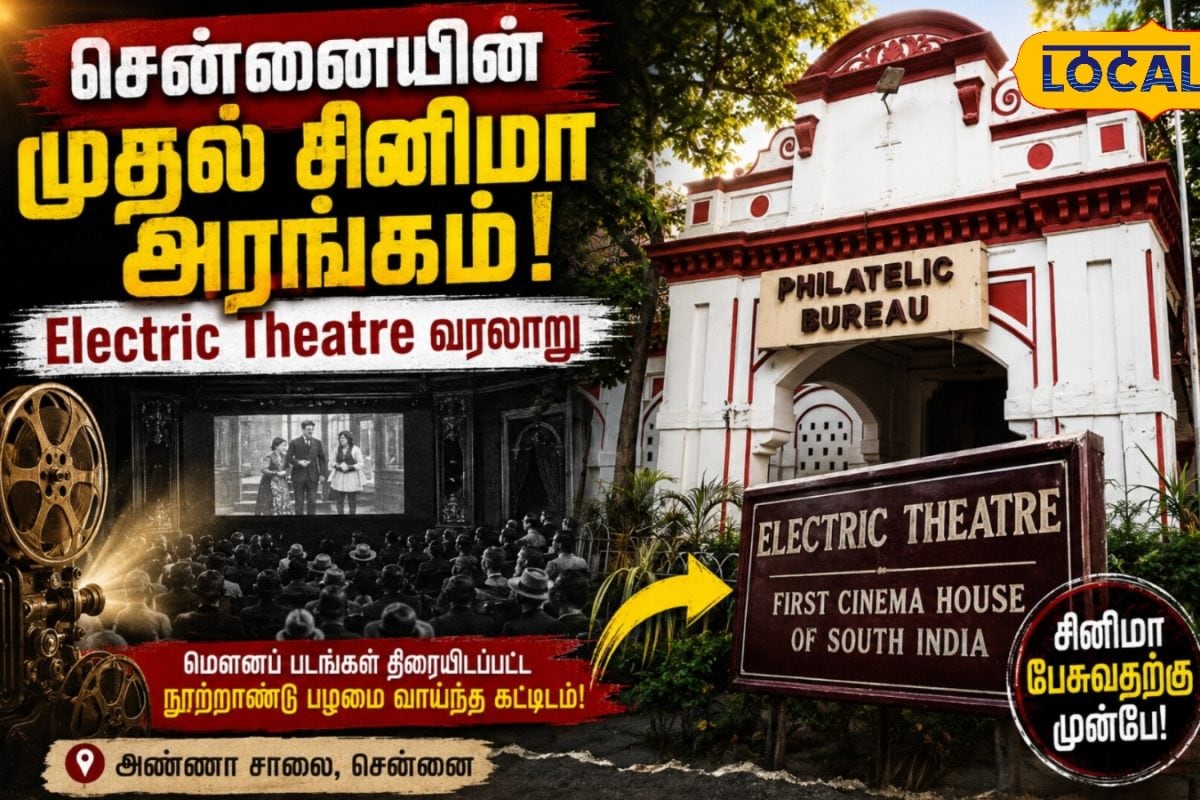 அண்ணா சாலையில் மறைந்திருக்கும் சினிமா ரகசியம்... South India-வின் முதல் தியேட்டர் கதை..!