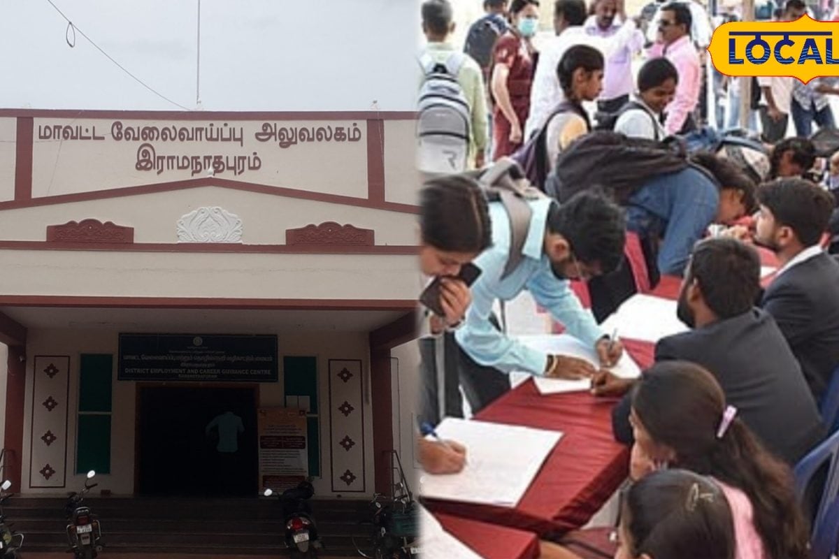 ராமநாதபுரத்தில் நாளை வேலைவாய்ப்பு முகாம்... வேலை இல்லாத இளைஞர்களுக்கு சூப்பர் சான்ஸ்..!
