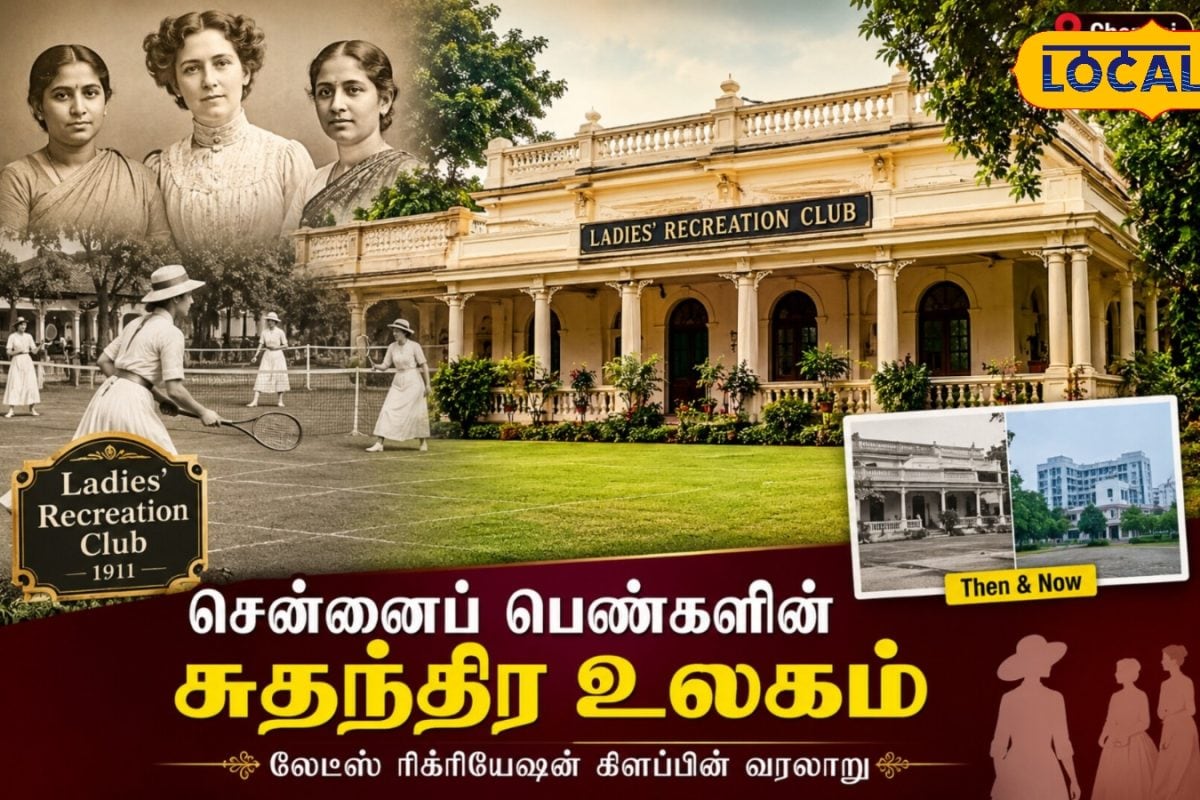 சென்னைப் பெண்களின் அடையாளமாக மாறிய வெலிங்டன் கிளப்... 1911 முதல் தொடரும் வரலாறு..!
