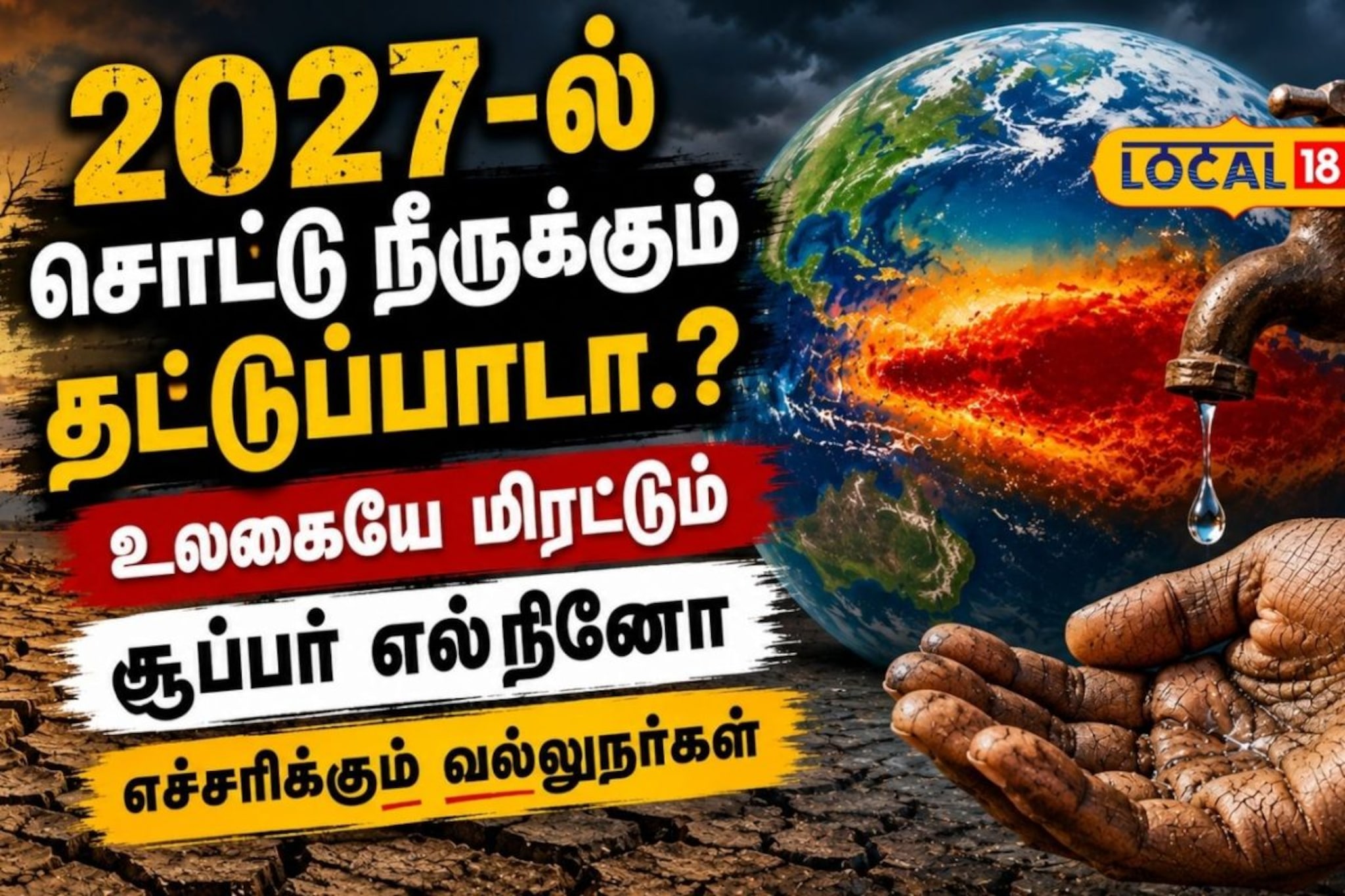 Complete Guide to Calendar 2027 March Tamil: Festivals and Auspicious Dates