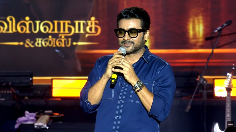 கோவையில் ‘விஸ்வநாத் &amp; சன்ஸ்’ படத்தின் இசை வெளியீட்டு விழா கோவையில் நடைபெற்றது. இதில் நடிகர் சூர்யா பேசுகையில், “ஒரு காரணத்துக்காக என்னுடைய பிறந்த நாளை நான் கொண்டாடவில்லை. இருந்தாலும், தமிழகம் முழுவதும் நீங்கள் என்ன செய்தீர்கள் என்பதையும் நான் பார்த்தேன். 5000 பேருக்கு மேல் ரத்த தானம் செய்துள்ளீர்கள். உங்களால் 40 ஆயிரம் பேர் பயனடைந்துள்ளனர். குழந்தைகளுக்கு துணி வாங்கி கொடுத்துள்ளீர்கள். இன்னும் பல விஷயங்களை செய்திருக்கிறீர்கள். எல்லாவற்றையும் நான் கவனித்து வருகிறேன். இந்த அன்புக்கு நன்றி.
