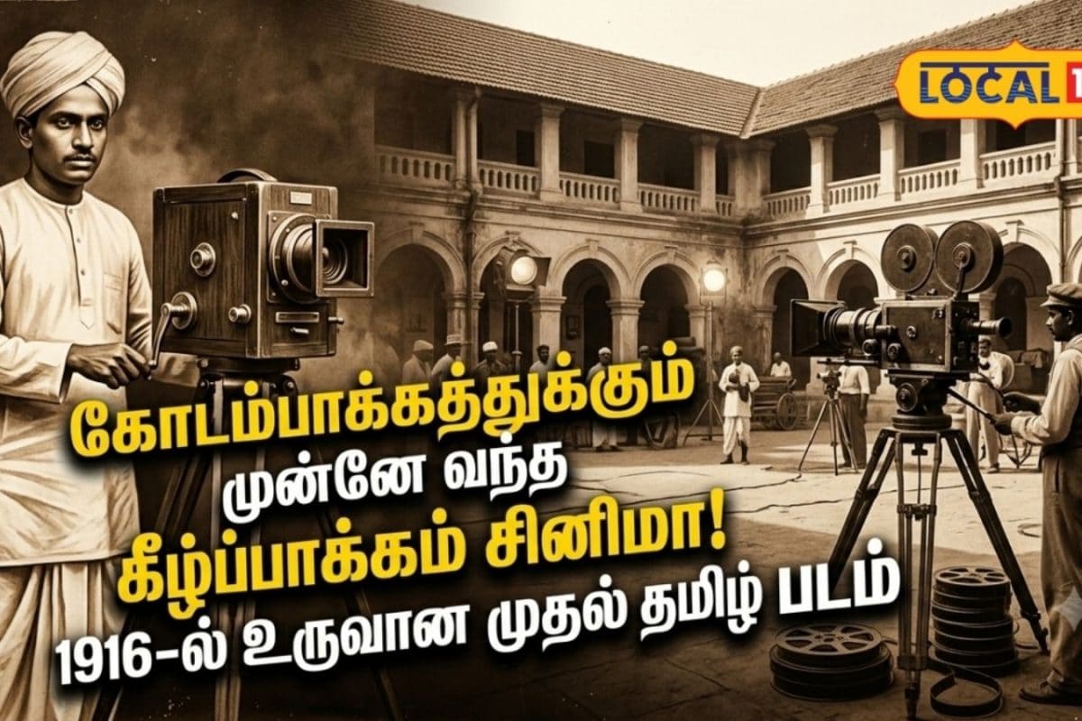 கோடம்பாக்கத்திற்கு முன்னோடியான கீழ்பாக்கம்... 1918லேயே பாக்ஸ் ஆபீஸ் சாதனை படைத்த கீசக வதம்..!