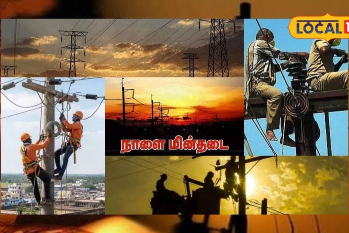 மக்களே நாகர்கோவில் நாளை பல்வேறு பகுதிகளில் மின்தடை... உங்க ஏரியா லிஸ்ட்ல இருக்கா பாருங்க..!