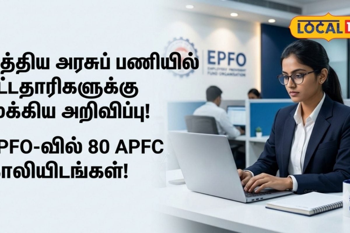 UPSC வெளியிட்ட முக்கிய அறிவிப்பு... APFC பதவிக்கு விண்ணப்பிப்பது எப்படி..?