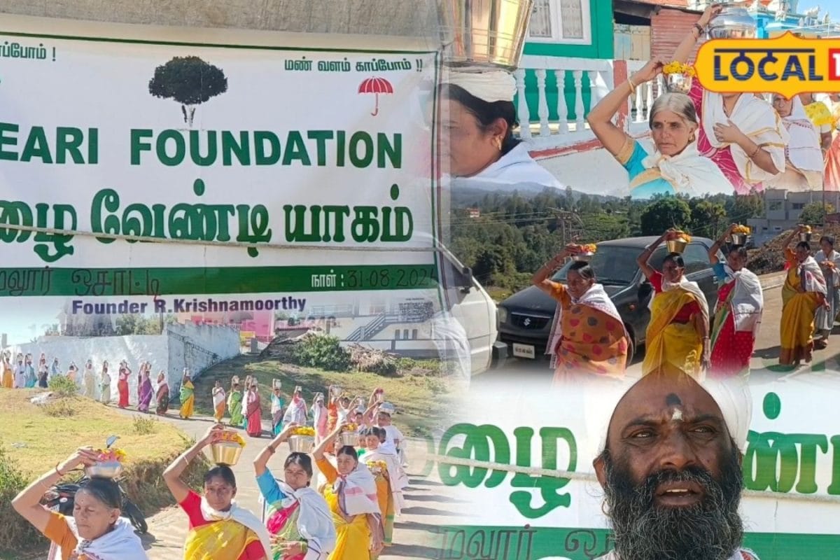 நீலகிரியில் மழை வேண்டி மகா யாகம்... 10 கிராம மக்கள் பங்கேற்பு