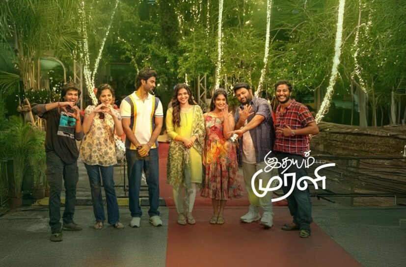 நடிகர் அதர்வா நடிப்பில் சமீபத்தில் திரையரங்குகளில் வெளியாகி நல்ல வரவேற்பைப் பெற்ற 'இதயம் முரளி' திரைப்படம், தற்போது ஓடிடி தளத்தில் வெளியாகத் தயாராகிவிட்டது. நடிகர் அதர்வா நடிப்பில் சமீபத்தில் திரையரங்குகளில் வெளியாகி நல்ல வரவேற்பைப் பெற்ற 'இதயம் முரளி' திரைப்படம், தற்போது ஓடிடி தளத்தில் வெளியாகத் தயாராகிவிட்டது.