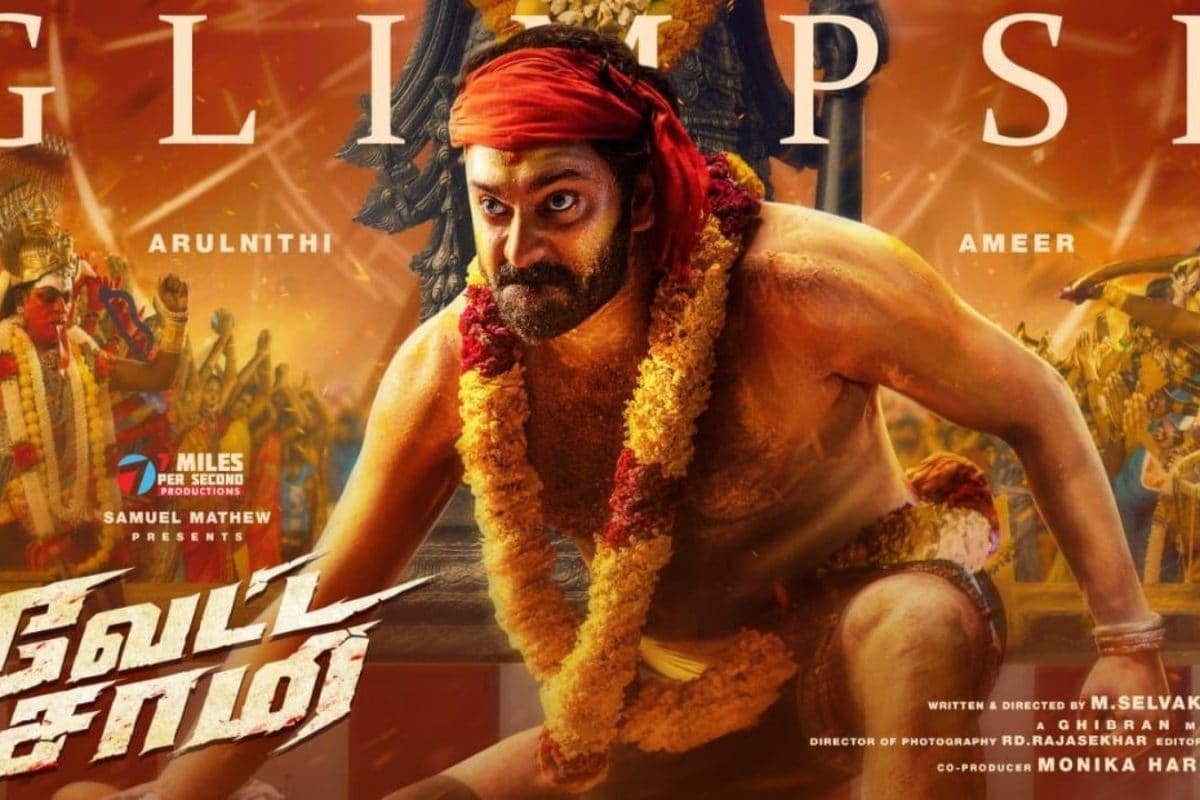 VETTA SAAMI | அருள்நிதி, அமீர் நடிக்கும் ‘வேட்ட சாமி’... அறிமுக வீடியோ வெளியீடு!