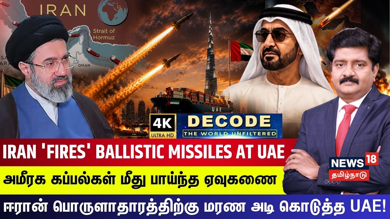 அமீரகத்தின் அறிவிப்பால், ஈரான் பொருளாதாரத்திற்கு விழுந்த பேரடி! என்ன நடந்தது?