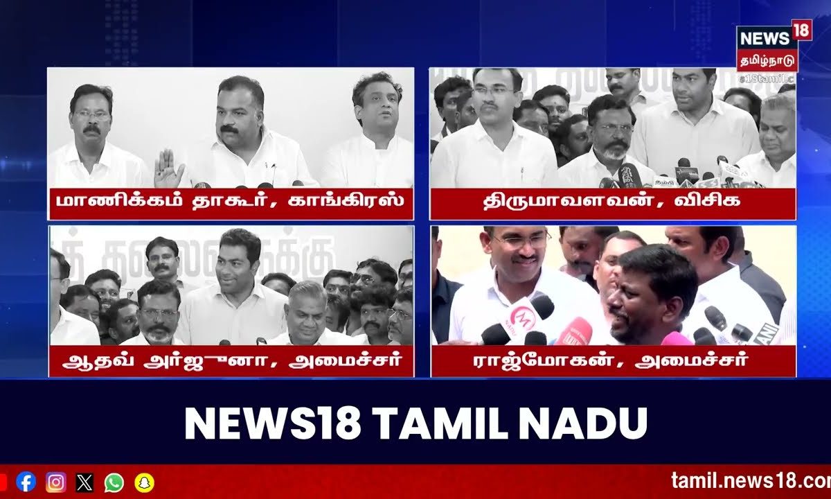 பிரதமர் வேட்பாளர் சர்ச்சை: விஜய் மற்றும் ராகுல் காந்தி பெயர்களால் தமிழக அரசியலில் பரபரப்பு