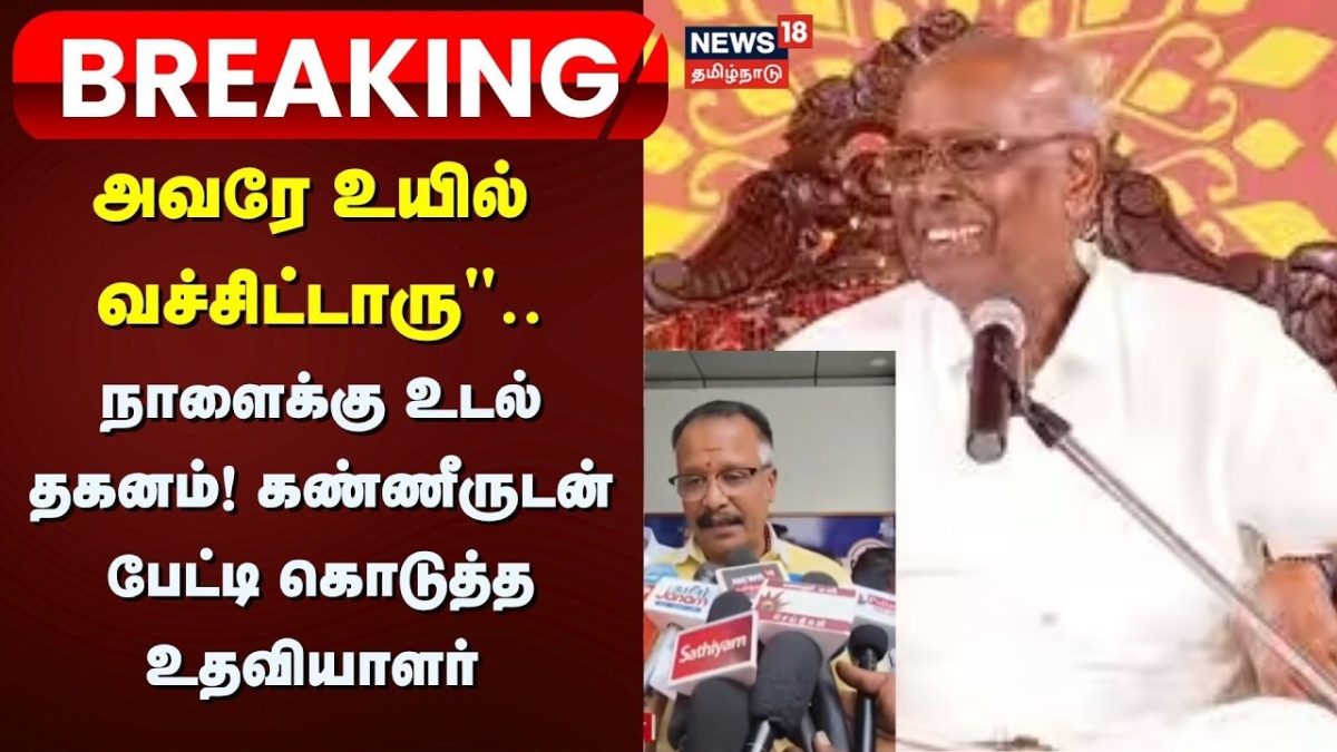 RIP Solomon Pappaiah | "அவரே உயில் வச்சிட்டாரு".. நாளைக்கு உடல் தகனம்! - கண்ணீருடன் பேட்டி
