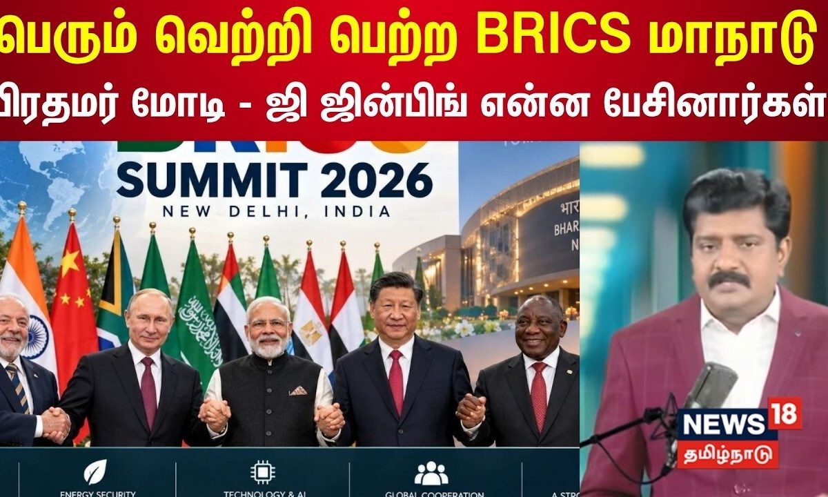 DECODE | பெரும் வெற்றி பெற்ற BRICS மாநாடு | BRICS: Diplomatic win for India | PM Modi | N18G