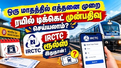 IRCTC Rules: How Many Train Tickets Can You Book in a Month? Know the Limits!
