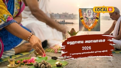 மஹாளய அமாவாசை தர்ப்பணத்தின் சிறப்பு