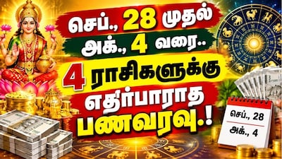 ராசிபலன்