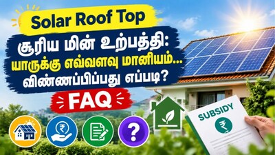 சூரிய மின் உற்பத்தி