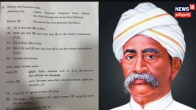 சர் பிட்டி தியாகராஜர் 