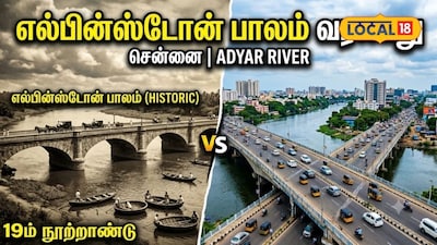 18 வளைவுகள்... 130 ஆண்டுகள்... அடையாற்றுப் பாலத்தின் வியப்பூட்டும் வரலாறு..!