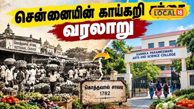 கொத்தவால் சாவடி - கோயம்பேடு மார்க்கெட்: சென்னை காய்கறி சந்தையின் 200 கால வரலாற்றுப் பயணம்..!