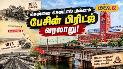 சென்னை சென்ட்ரலின் சீக்ரெட் ஹீரோ... யாரும் அறியாத பேசின் பிரிட்ஜ் கதை..!