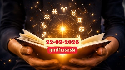ராசிபலன்