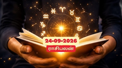 ராசிபலன்