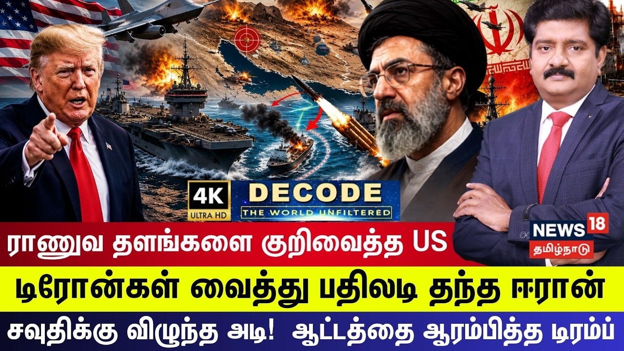 ஈரான் - அமெரிக்கா இடையிலான மோதலால் வளைகுடா பிராந்தியத்தில் பதற்றம்: கச்சா எண்ணெய் விலை உயர்வு