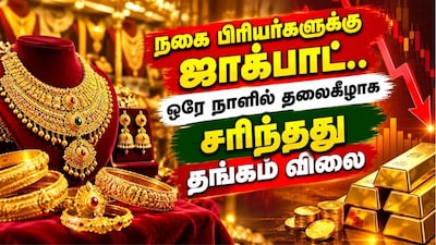 தங்கம் விலை