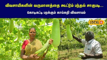 விவசாயிகளின்