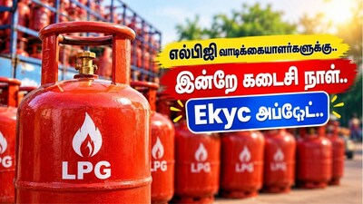 எல்பிஜி கேஸ்