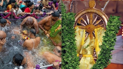 திருப்பதி தீர்த்தவாரி