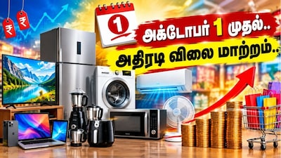 டிவி வாஷிங் மெஷின்