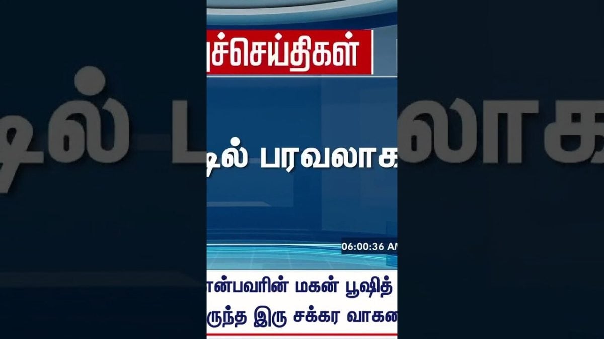 TN Rain Update | தமிழ்நாட்டில் பரவலாக மழை | Tamil Nadu Rain Update | Heavy Rain | Tamil News