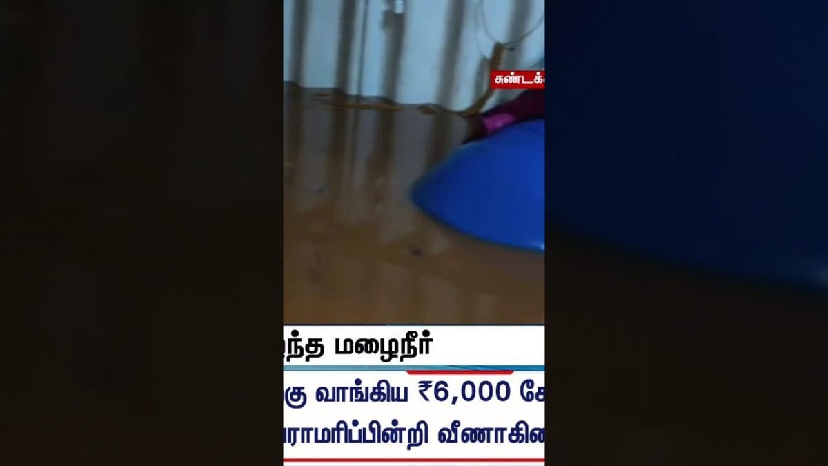 TN Rain Update | கோவை- குடியிருப்புகளை சூழ்ந்த மழைநீர் | Coimbatore | Heavy Rain | Flood