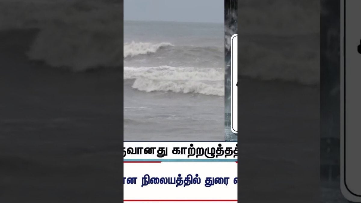 TN Rain Update | வங்கக் கடலில் உருவானது காற்றழுத்தத் தாழ்வு பகுதி | TN Rain Update | Cyclone Alert