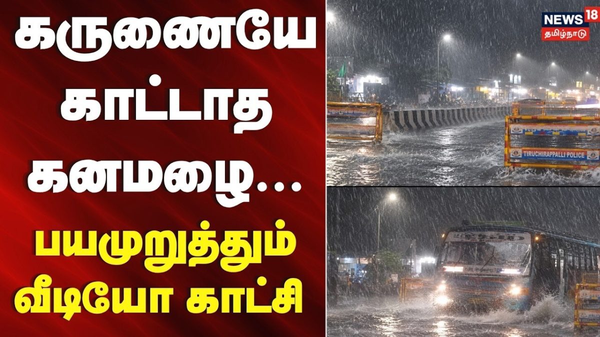 Rain News | கருணையே காட்டாத கனமழை... பயமுறுத்தும் வீடியோ காட்சி | Puducherry | Rain Update