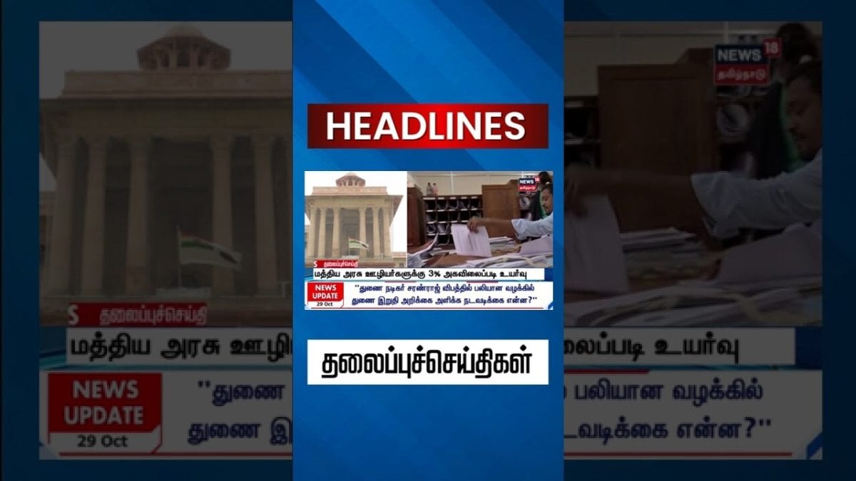 🔷மத்திய அரசு ஊழியர்களுக்கு 3 % அகவிலைப்படி உயர்வு