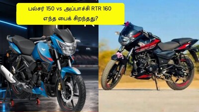 Pulsar 150 vs Apache RTR 160: Vijayadashami Offers And Comparison