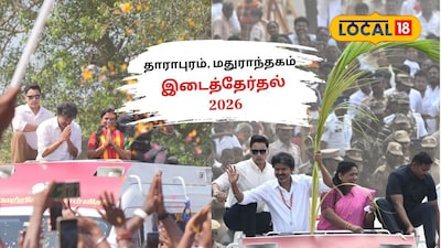 இடைத்தேர்தல் 2026