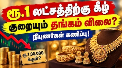 Will gold prices fall below Rs 1 lakh? Key expert insights!