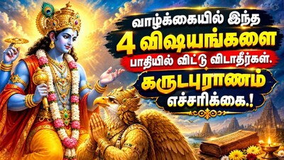 கருடபுராணம்
