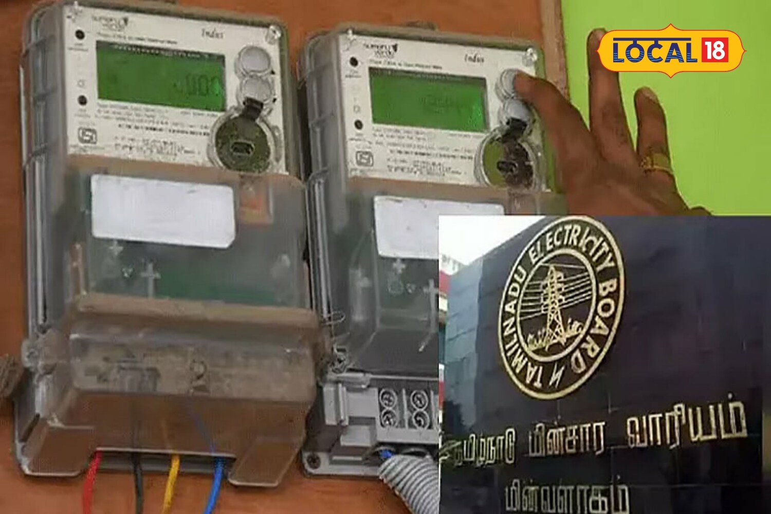 வீடுகளில் அதிக மின் கட்டணம் வருவதாக எழும் பிரச்னைக்கு தீர்வு காண, நுகர்வோரே சுயமாக மின் பயன்பாட்டை கணக்கெடுக்கும் வசதியை மின் வாரியம் ஏற்படுத்த உள்ளது. தமிழகத்தில் வீடு, கடைகளை உள்ளடக்கிய தாழ்வழுத்த மின் இணைப் புகளில், இரு மாதங்களுக்கு ஒரு முறை, வீடுகளுக்கு சென்று, மீட்டரில் பதிவாகியுள்ள மின் பயன்பாட்டை, பணியாளர்கள் கணக்கு எடுக்கின்றனர்.