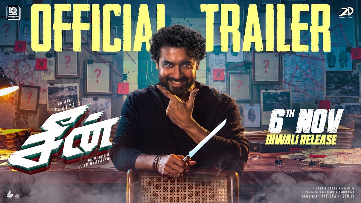 Scene | ‘கரியரோட உச்சத்துல இருக்க நீ...’ சூர்யாவின் ‘சீன்’ பட ட்ரெய்லர் வெளியீடு!